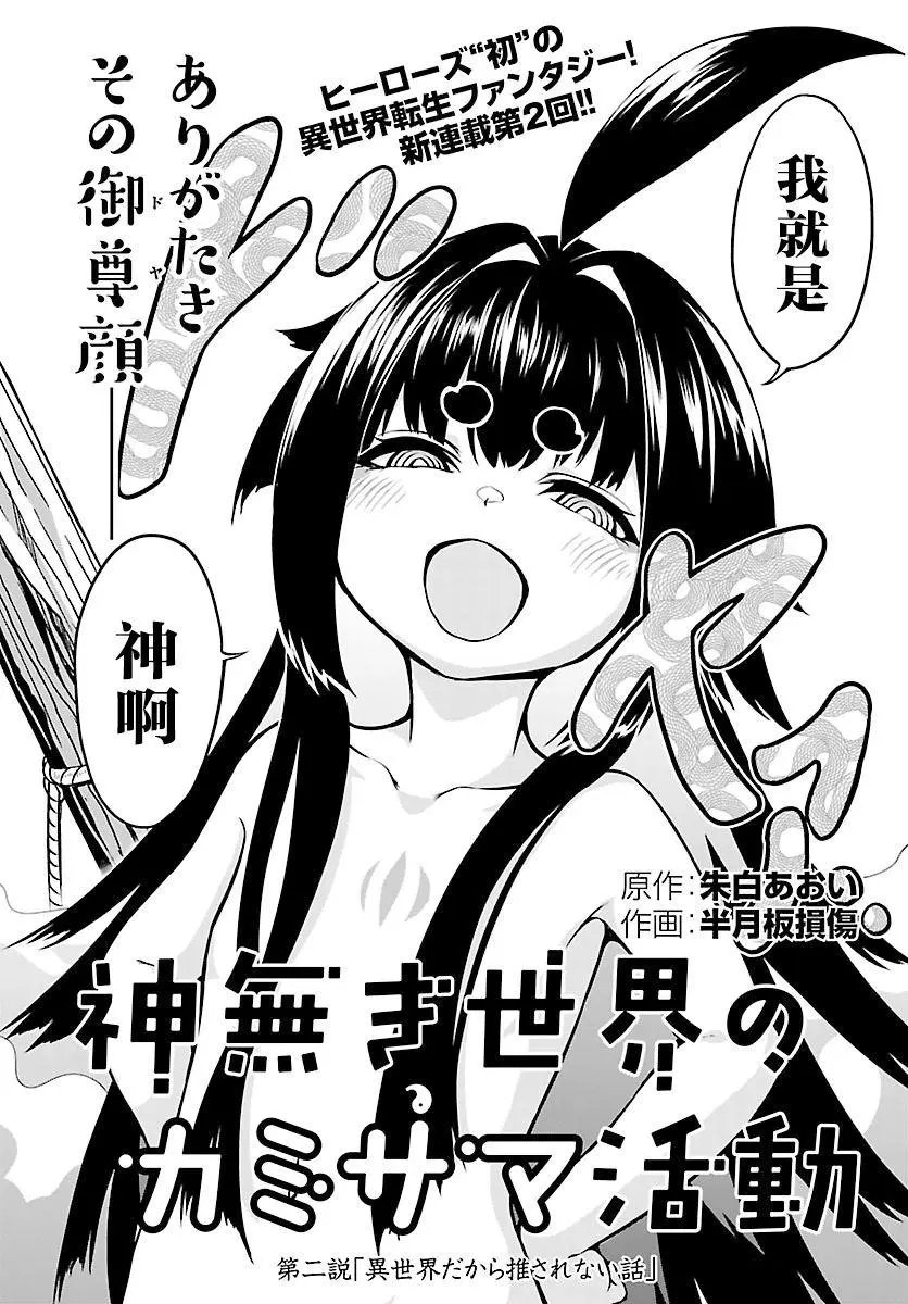 第02话