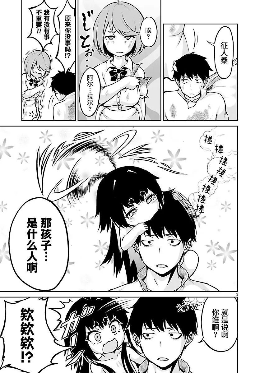 第02话