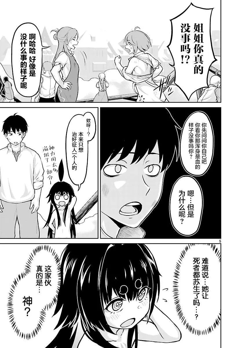 第02话
