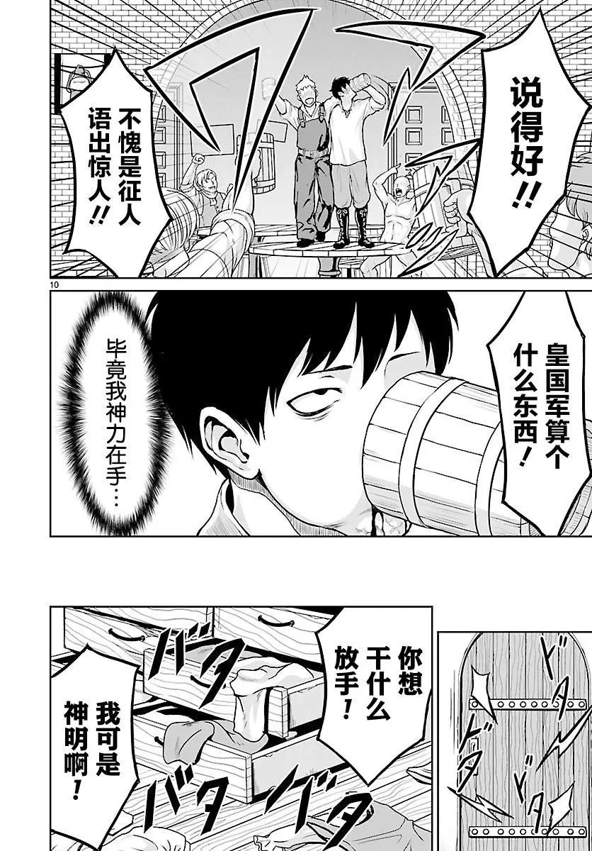 第02话