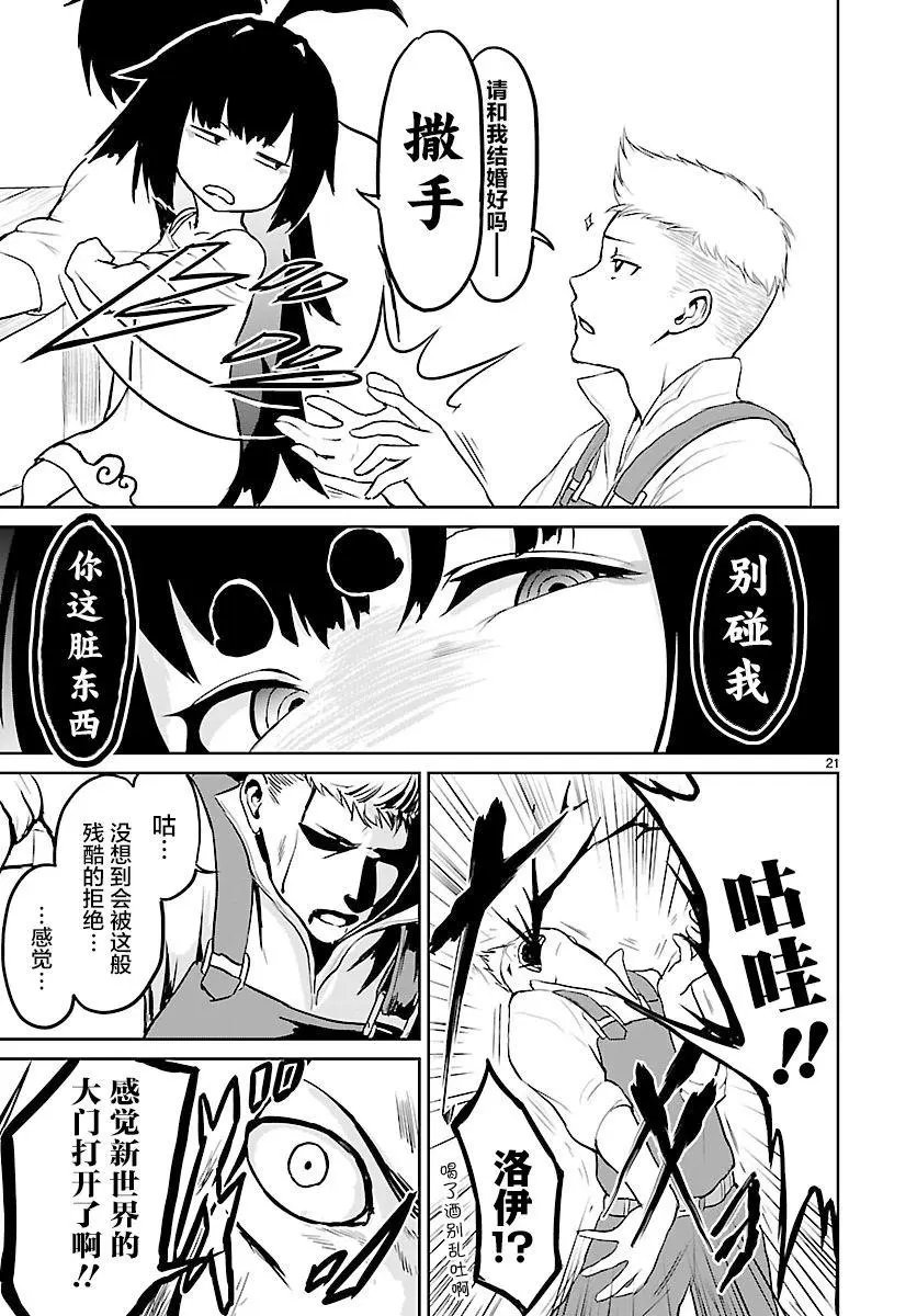 第02话