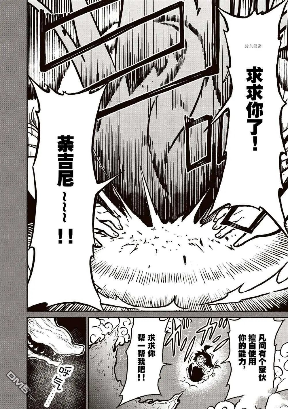 第19话 试看版