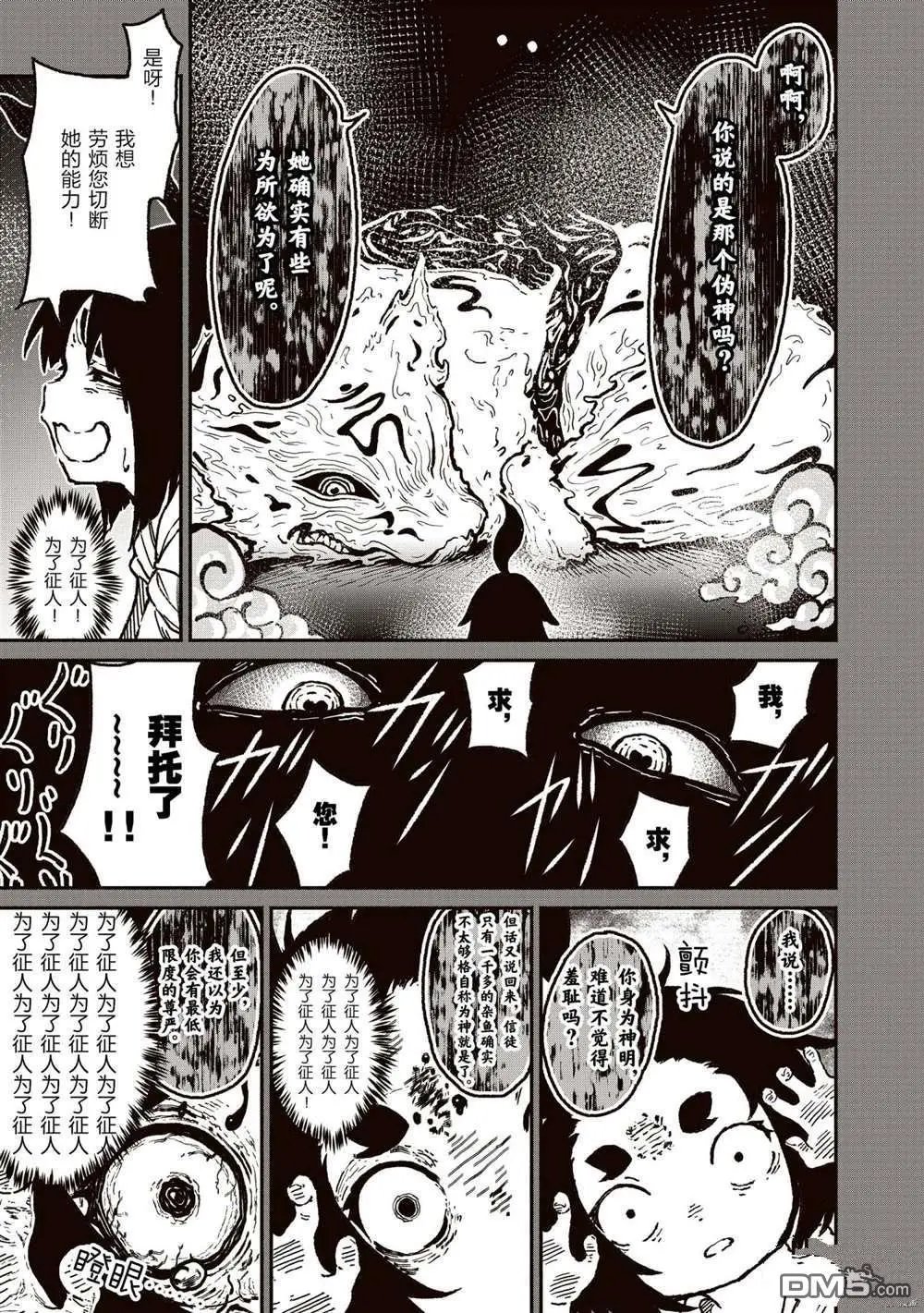 第19话 试看版