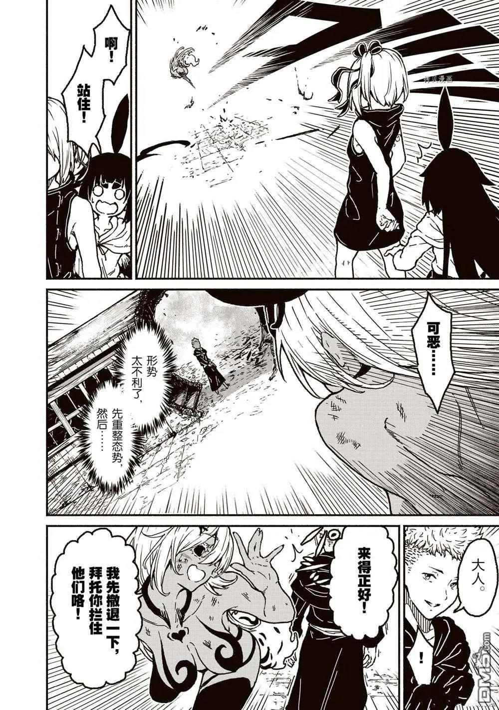 第19话 试看版