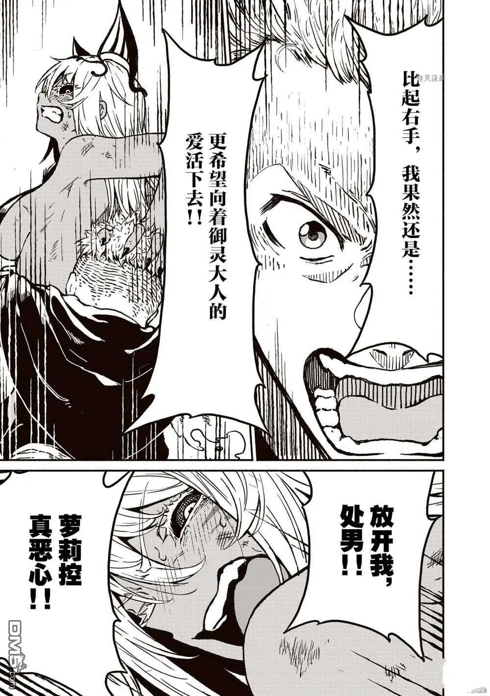 第19话 试看版