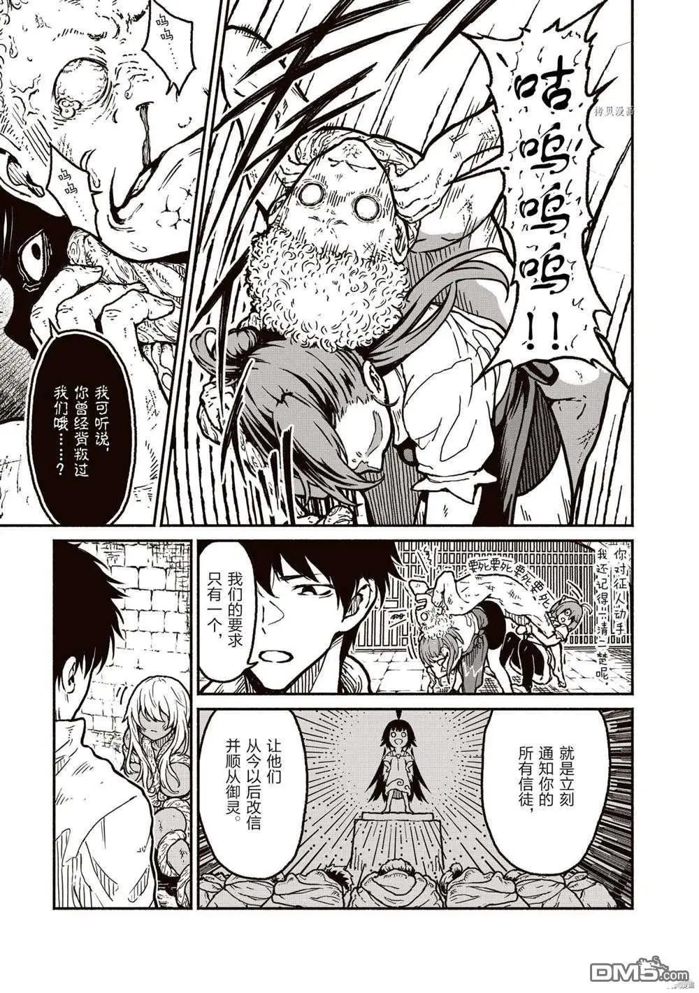 第20话 试看版