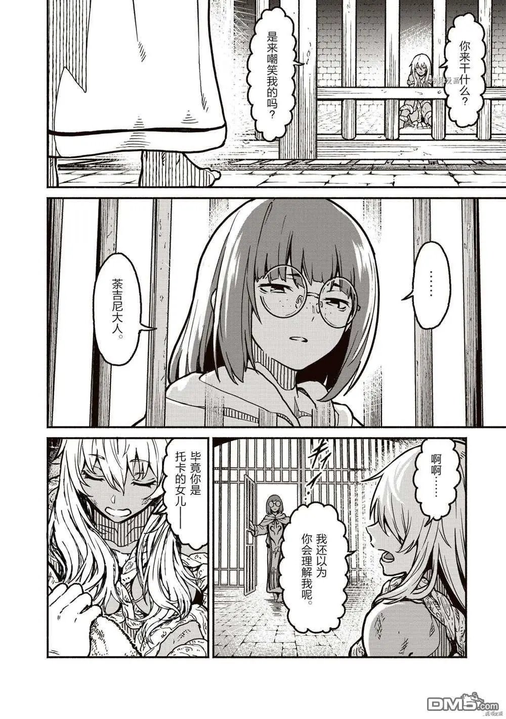 第20话 试看版