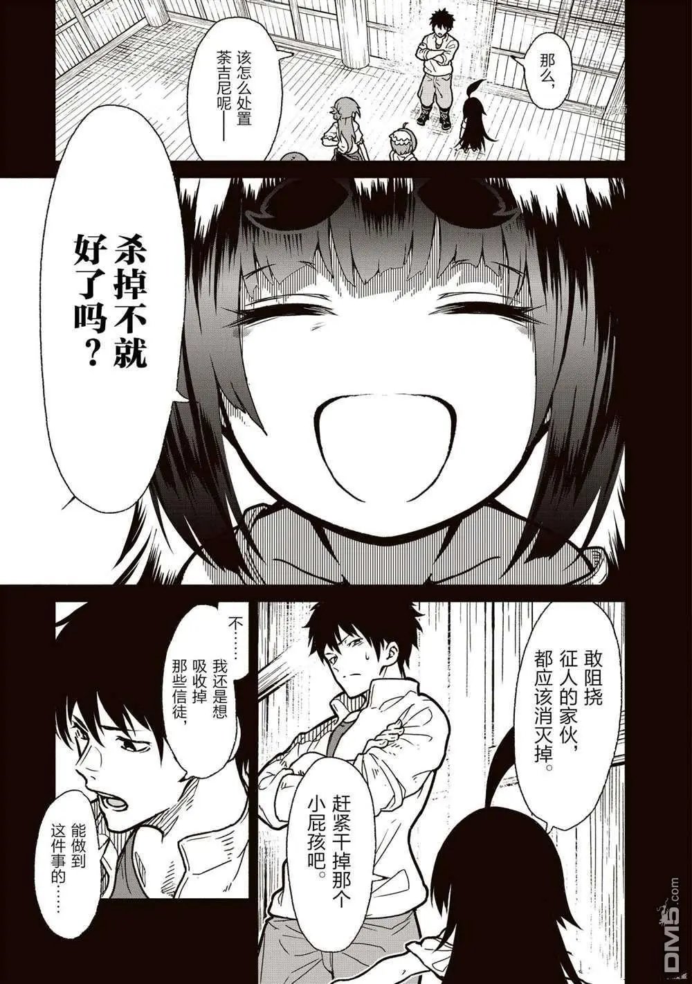 第20话 试看版