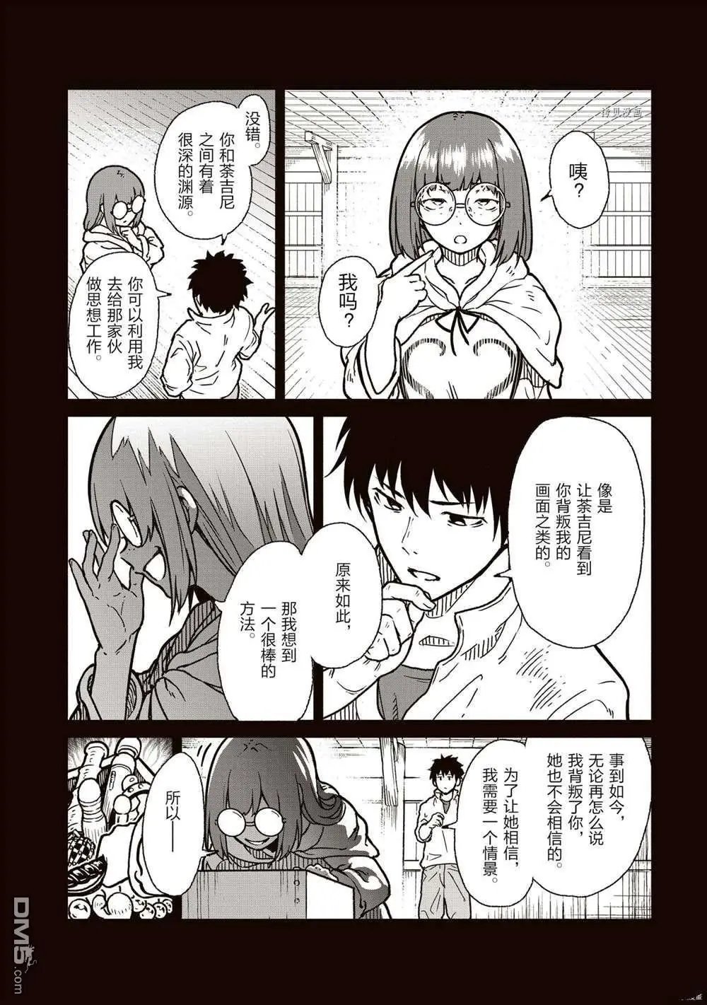 第20话 试看版