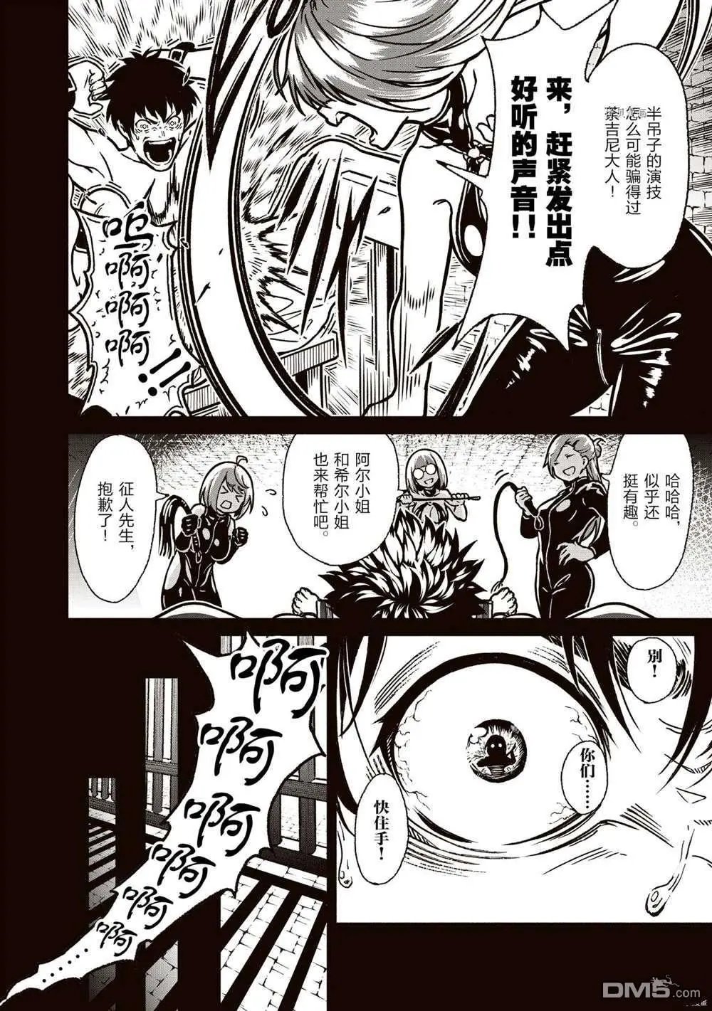 第20话 试看版