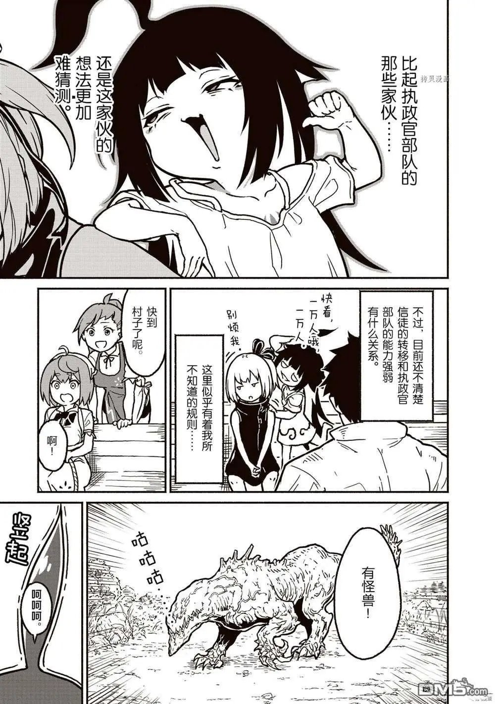 第20话 试看版