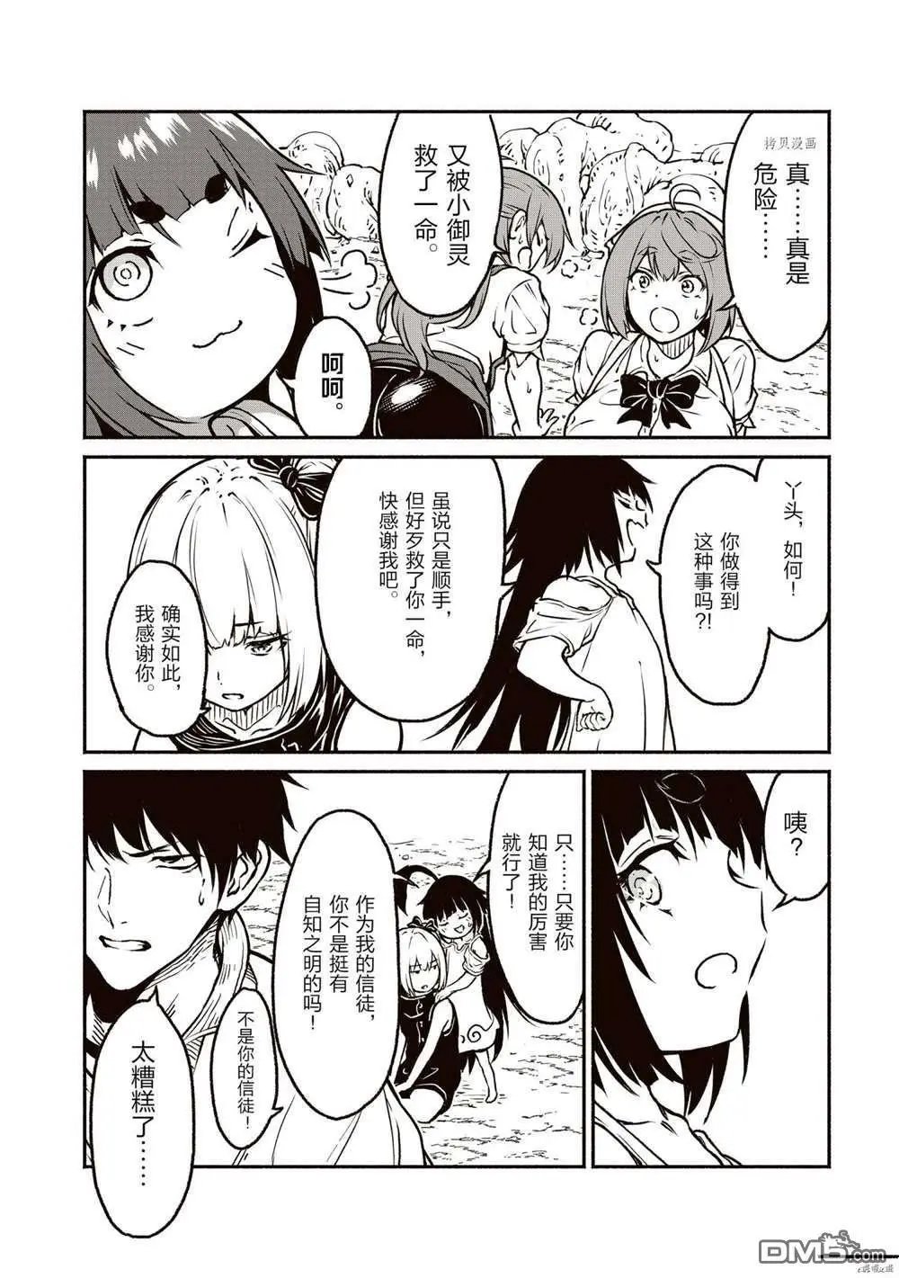 第21话 试看版