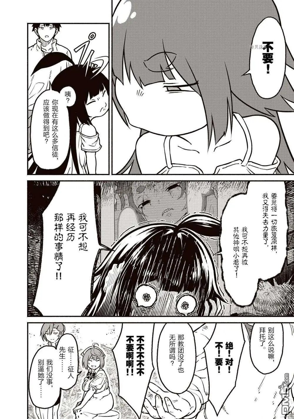 第21话 试看版