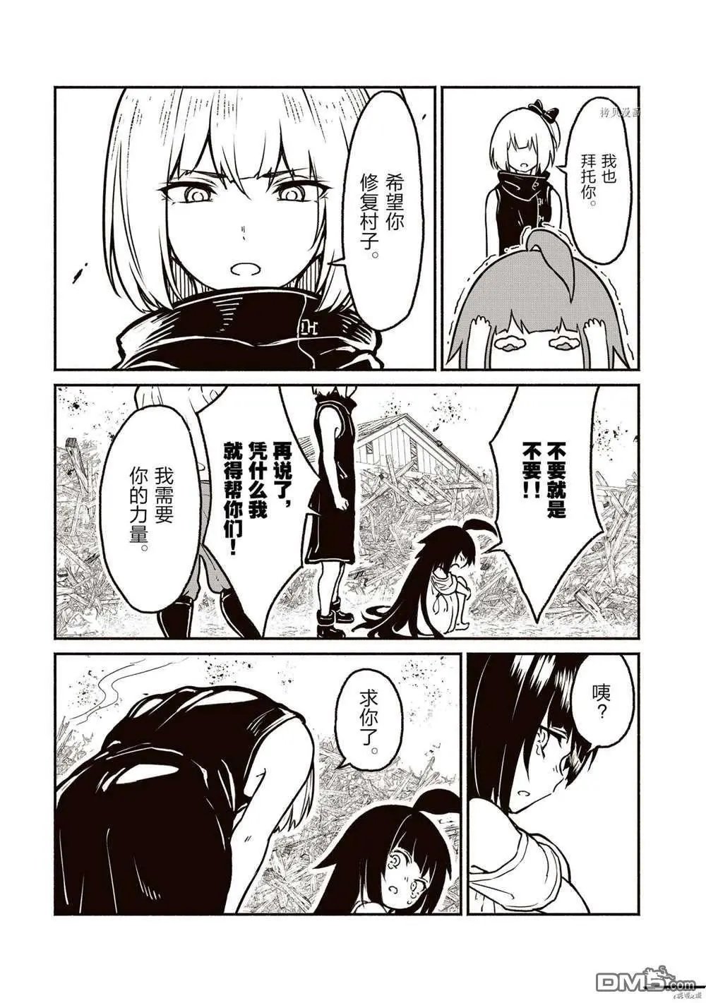 第21话 试看版