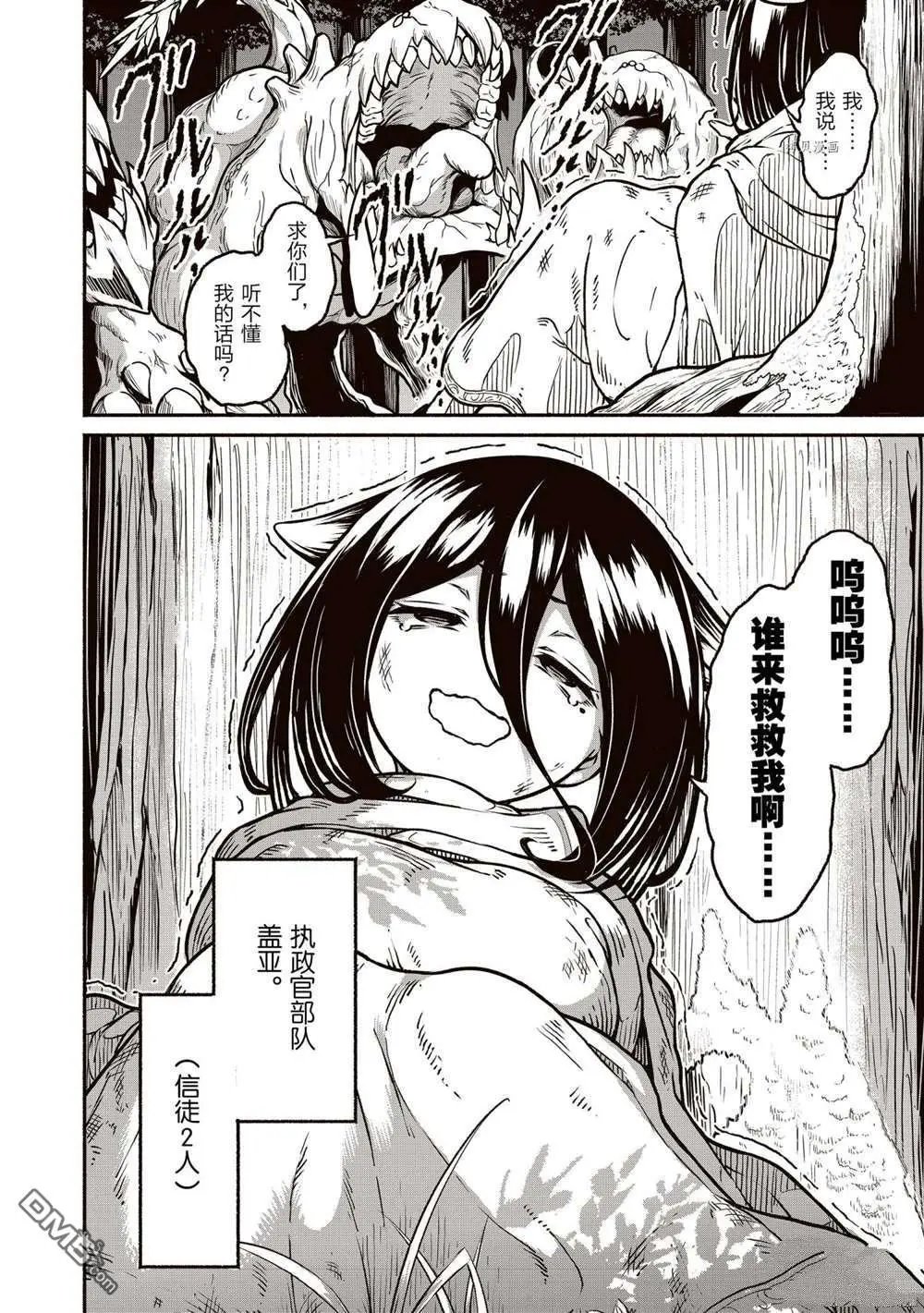 第21话 试看版