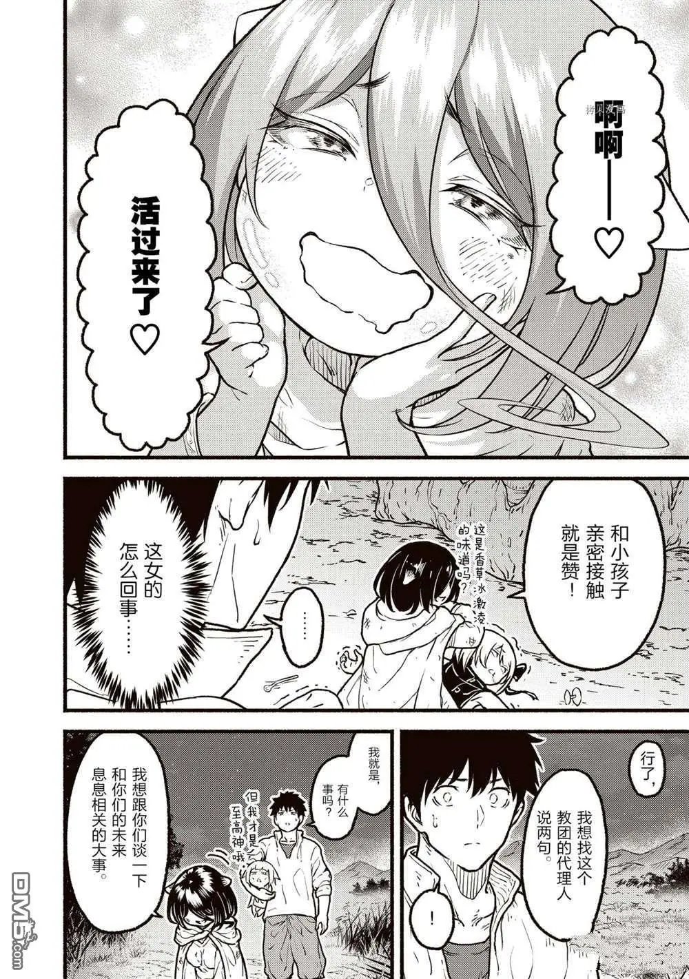 第22话 试看版