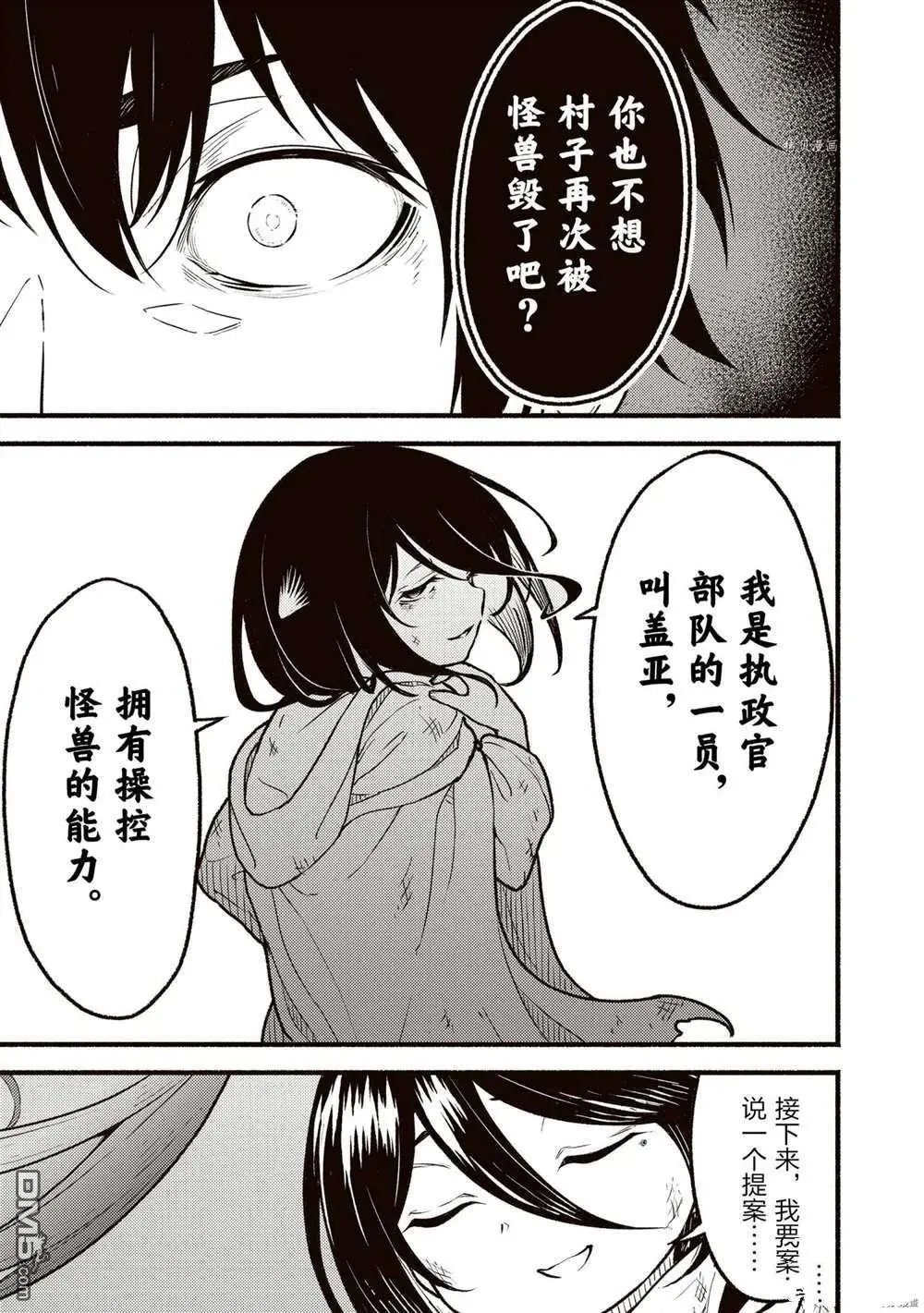 第22话 试看版