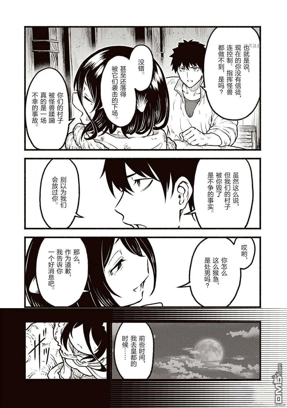 第22话 试看版