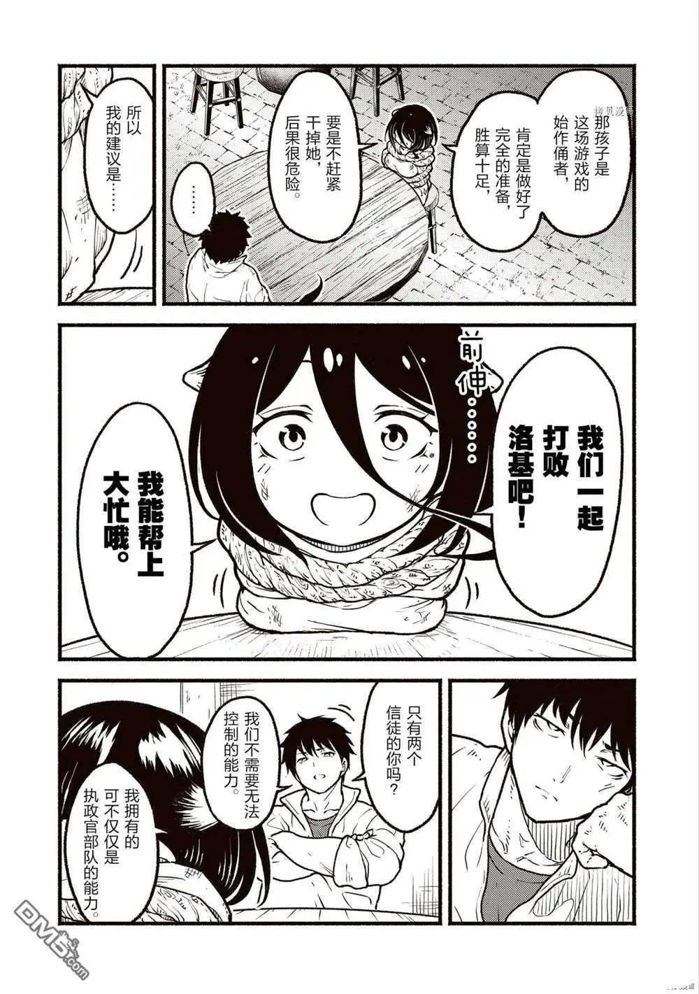 第22话 试看版