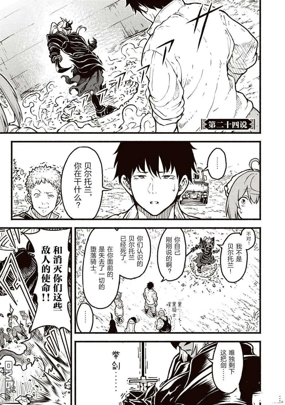 第24话 试看版