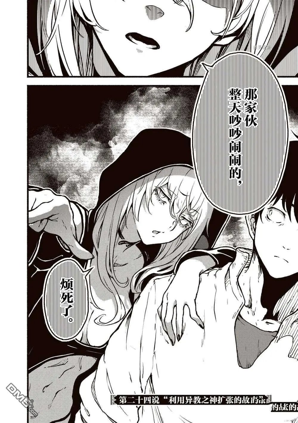 第24话 试看版