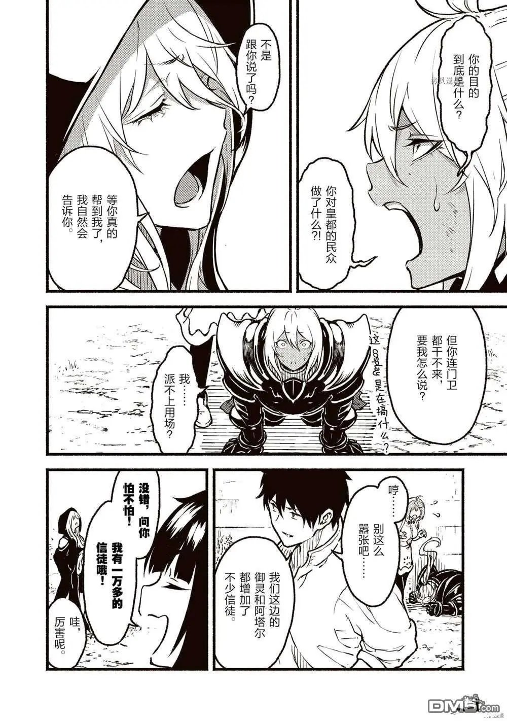 第24话 试看版