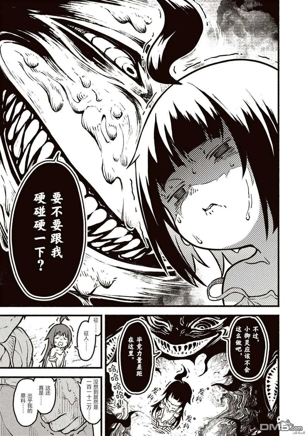 第24话 试看版