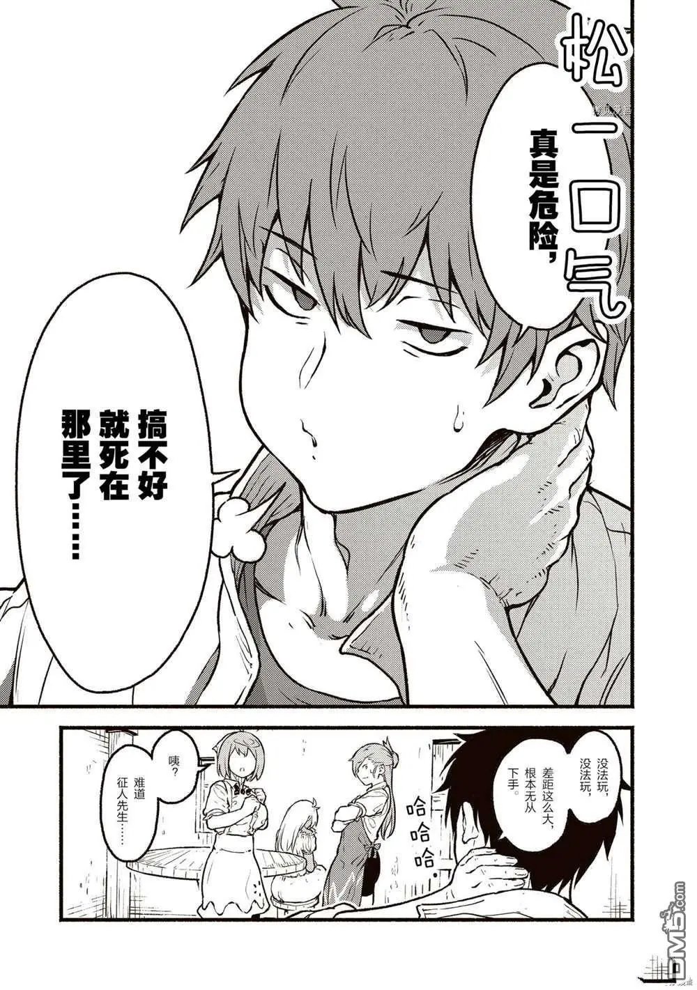 第24话 试看版