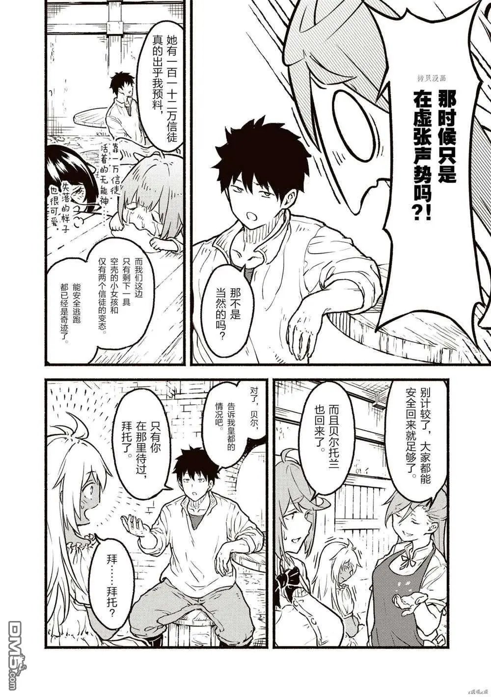 第24话 试看版
