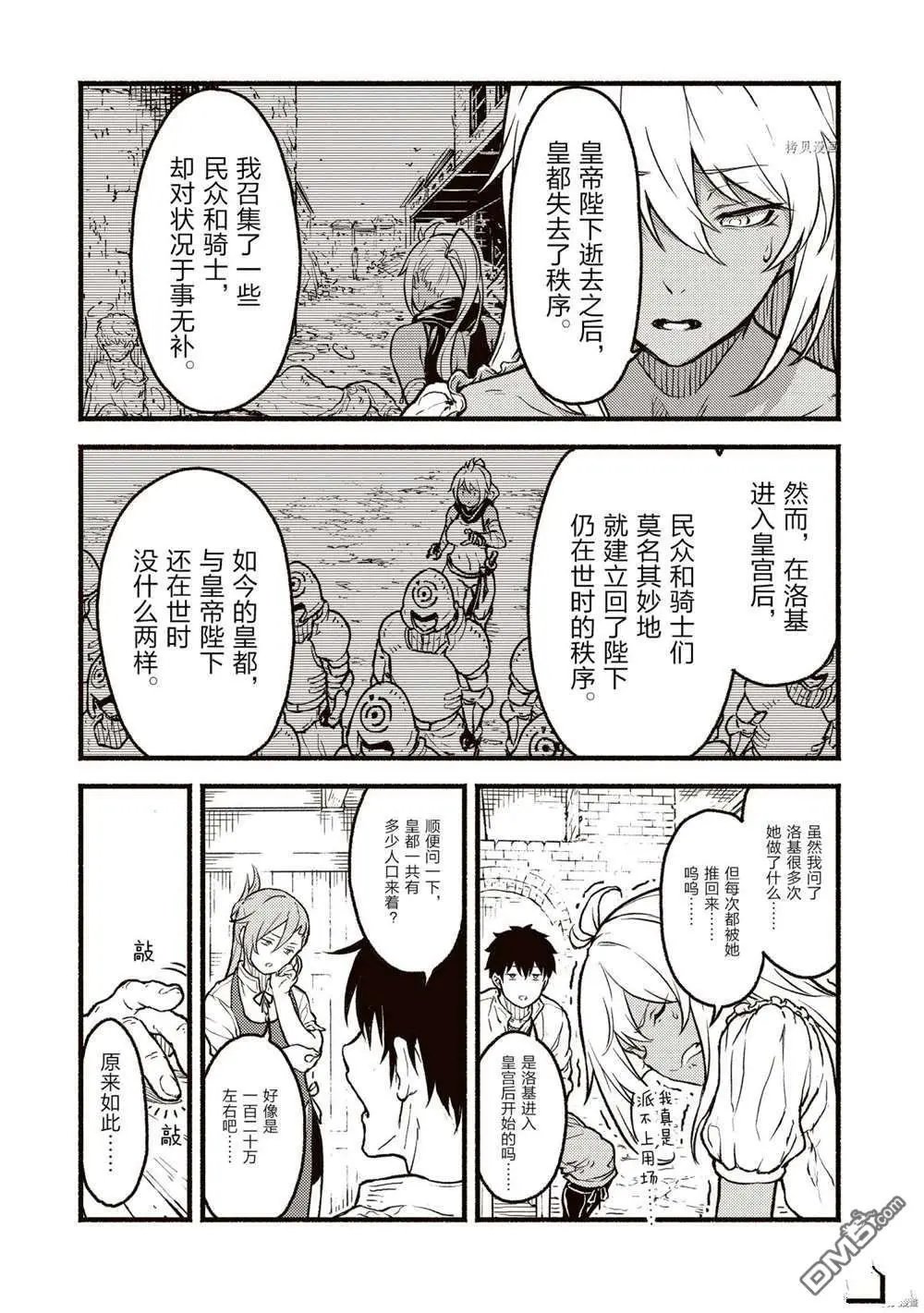 第24话 试看版