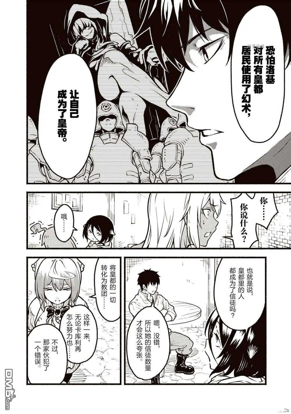第24话 试看版