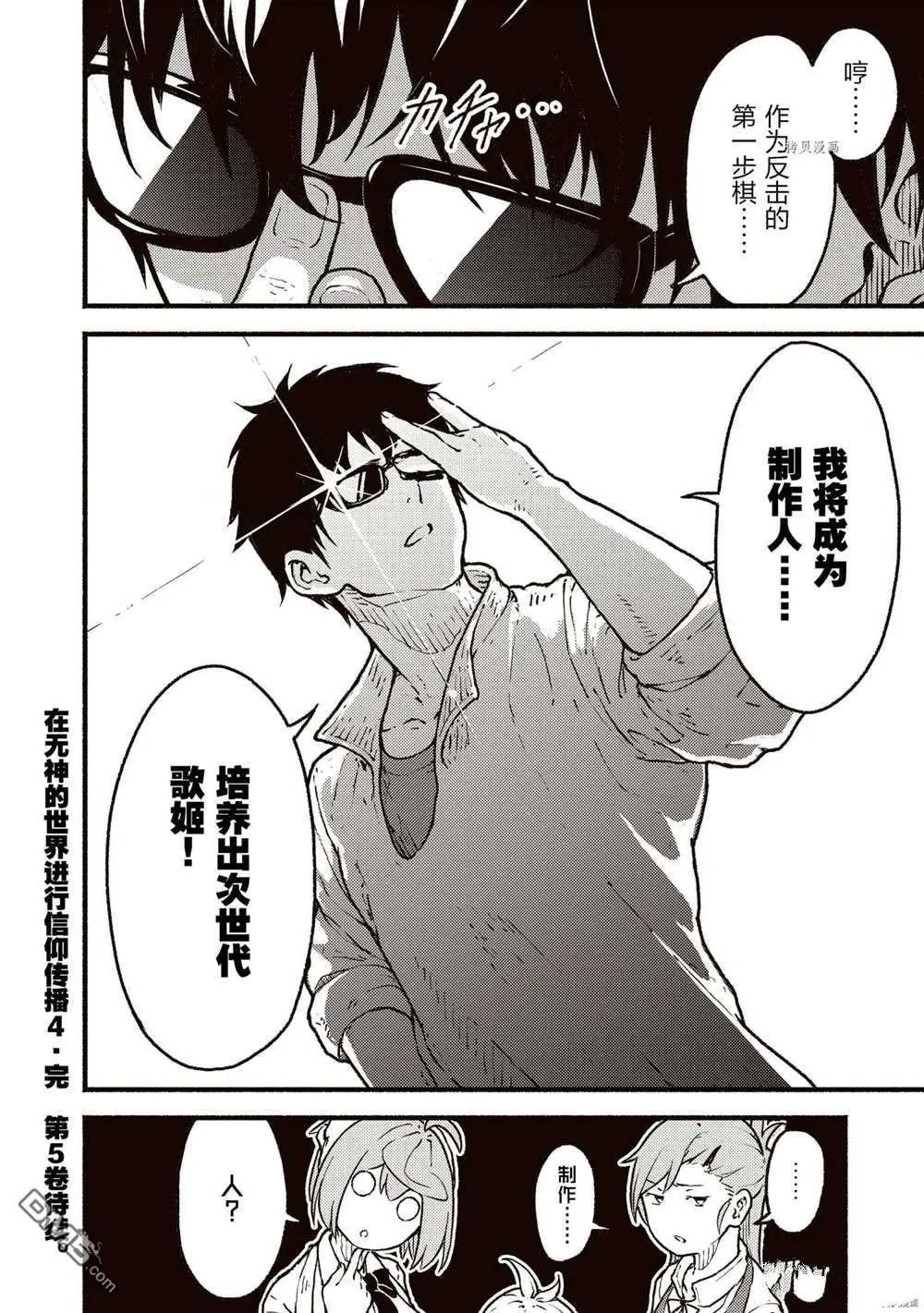 第24话 试看版