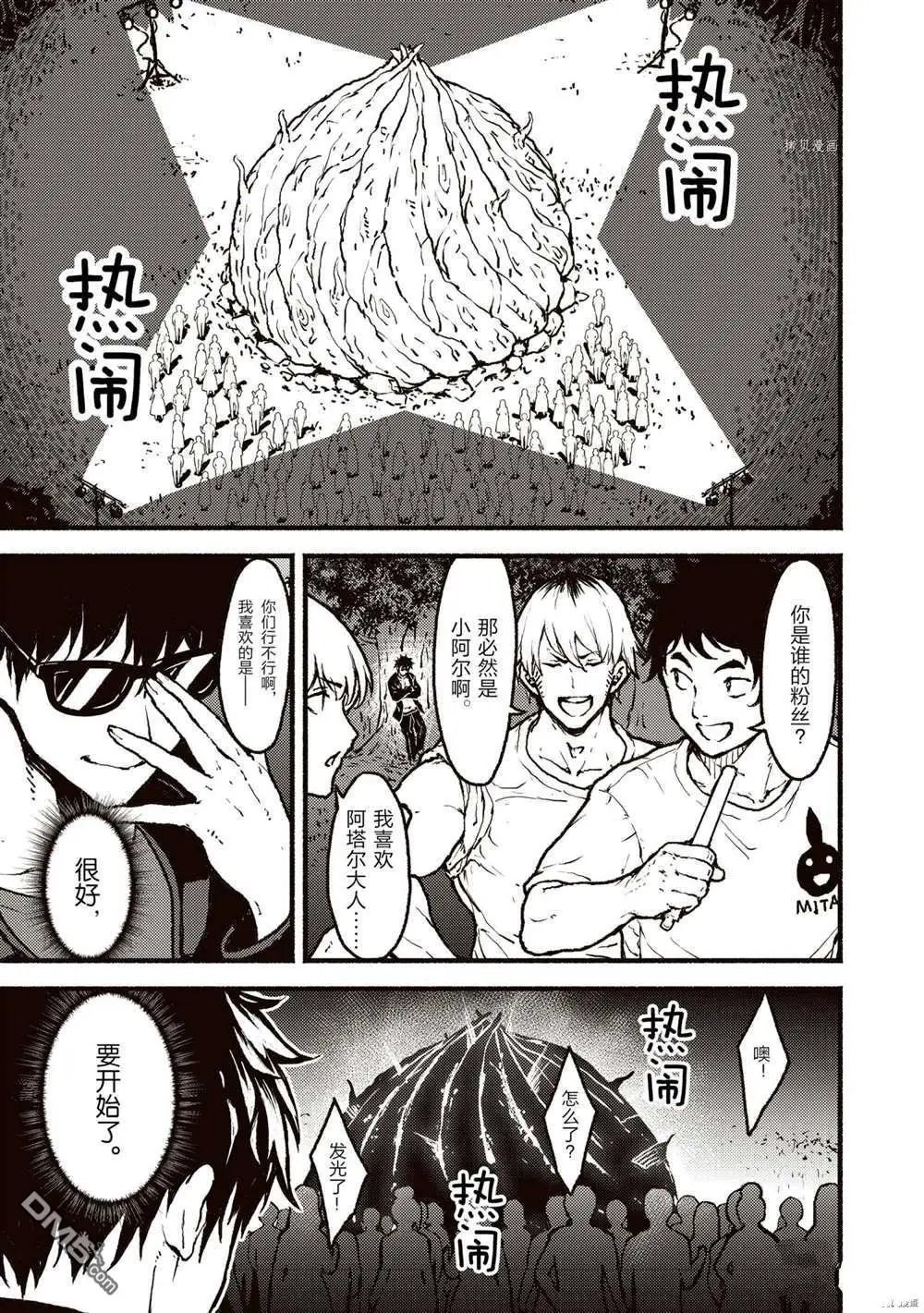 第25.1话 试看版