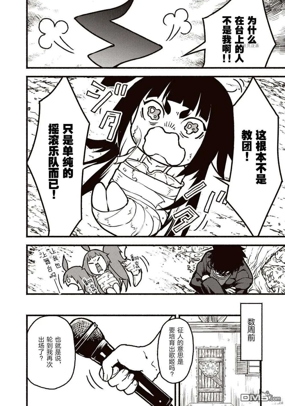 第25.1话 试看版