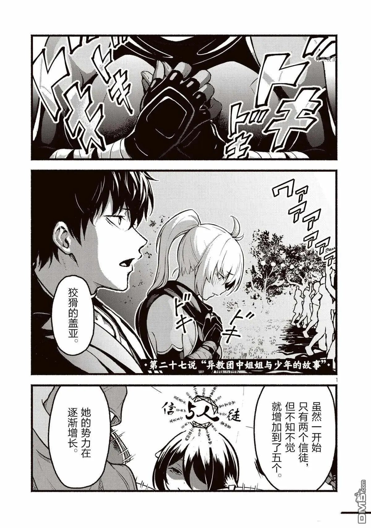 第27话 试看版