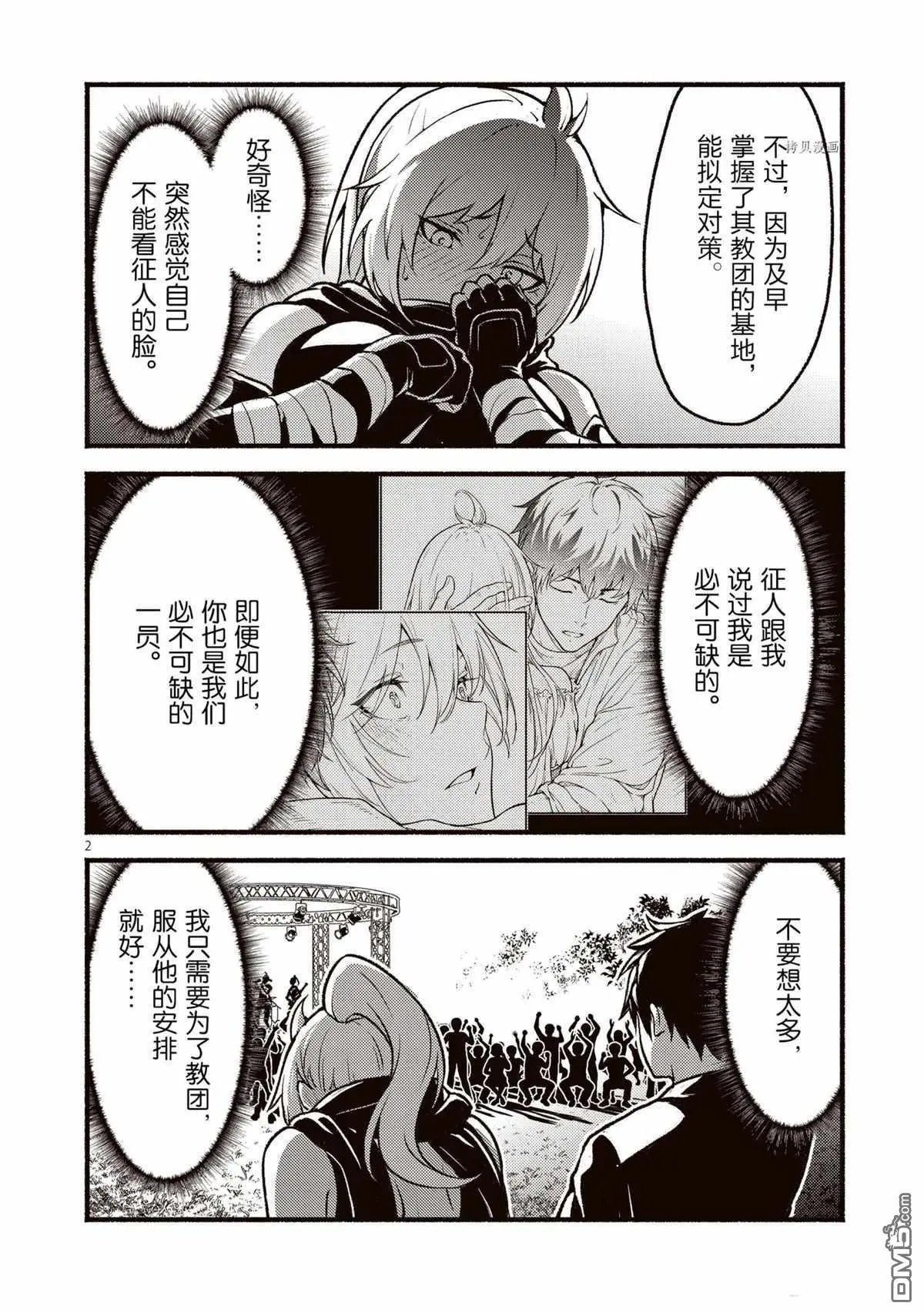 第27话 试看版