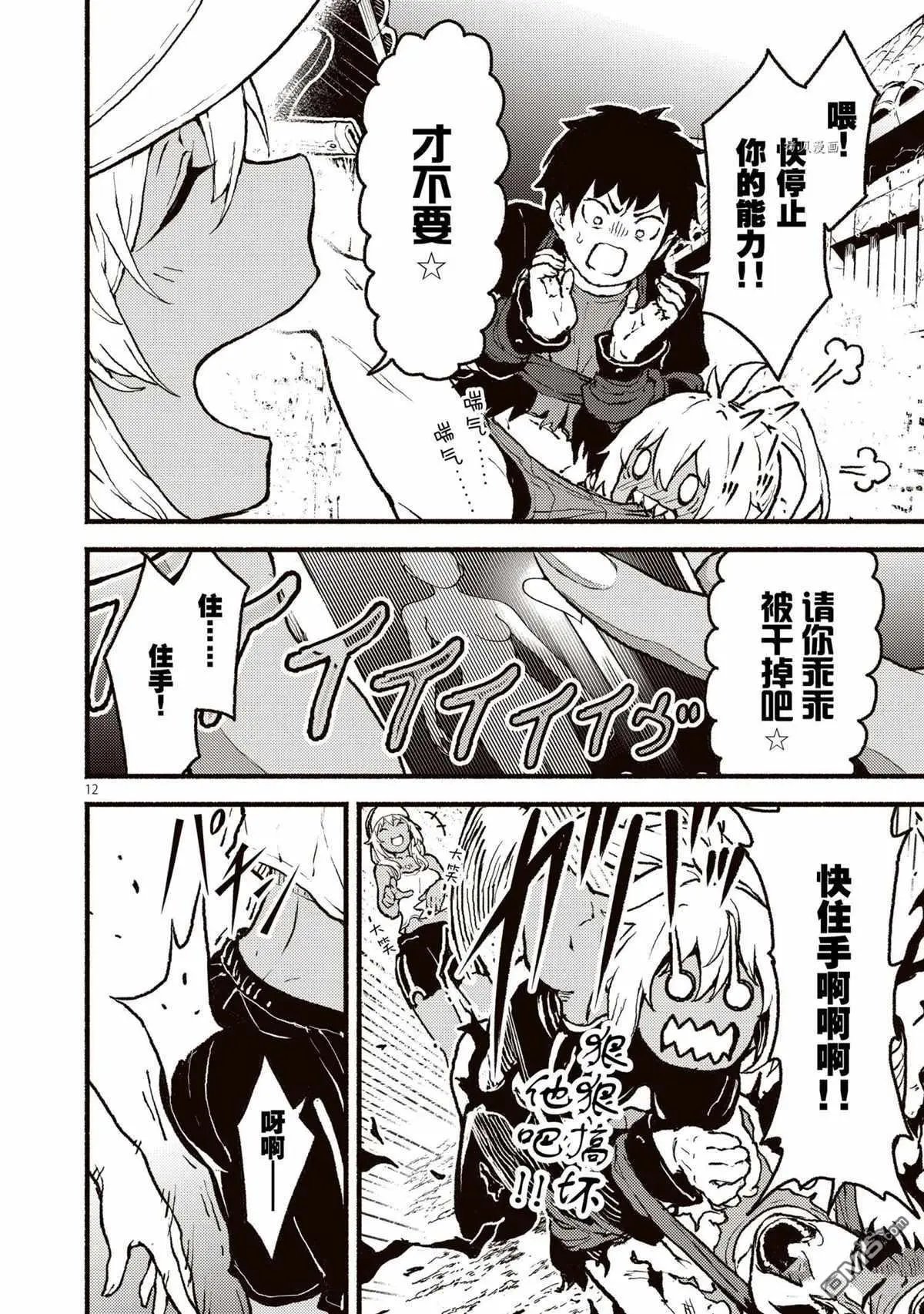 第27话 试看版