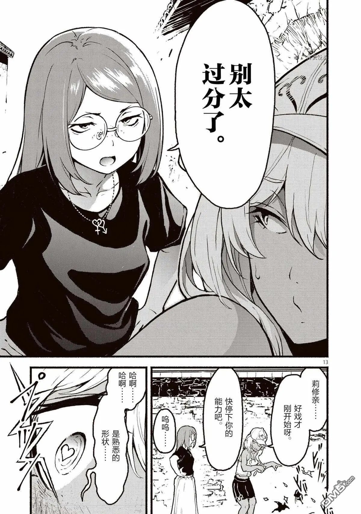 第27话 试看版