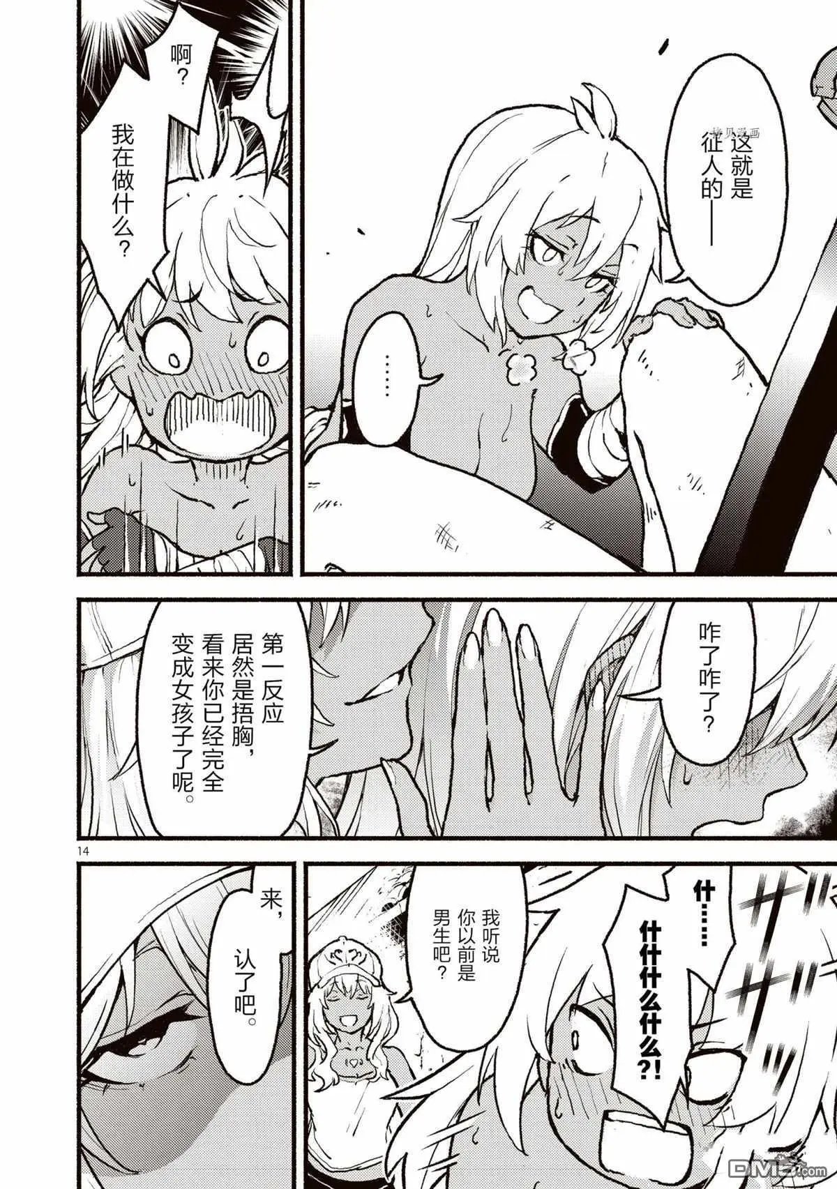 第27话 试看版