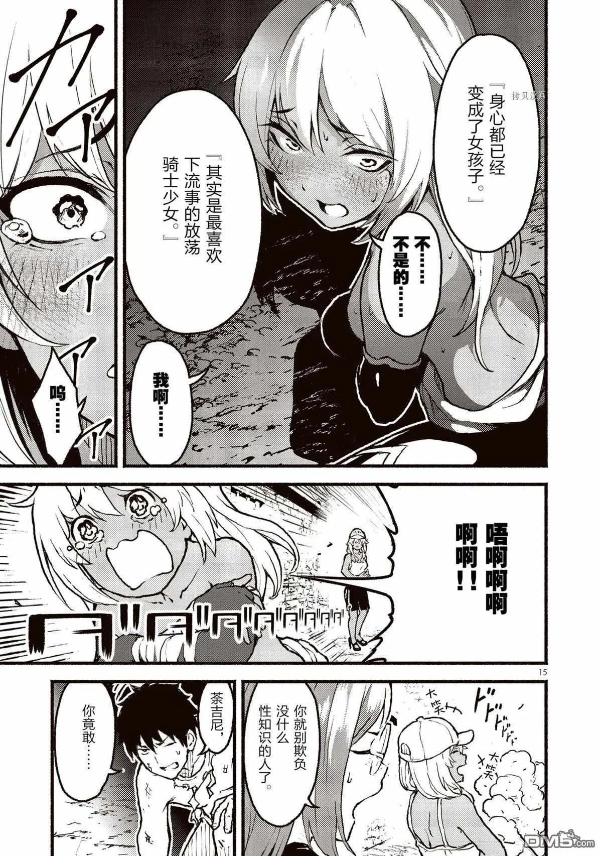 第27话 试看版