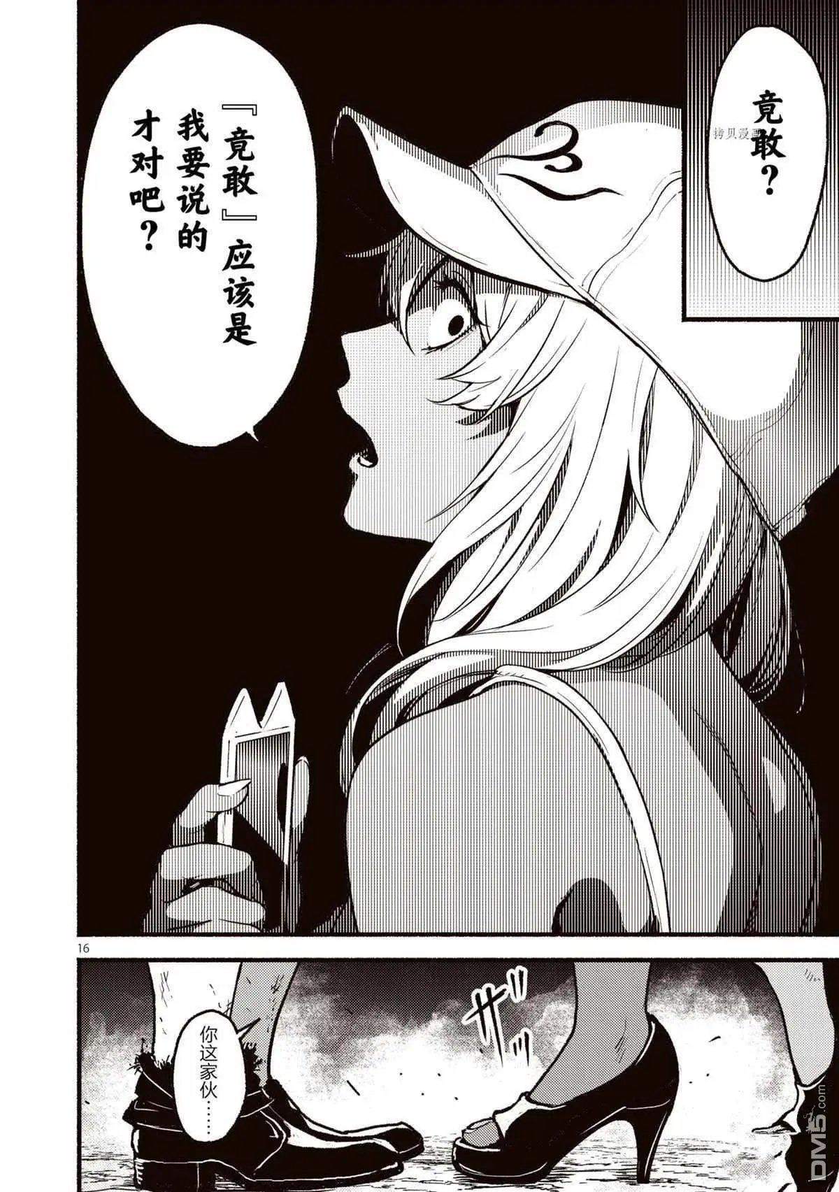 第27话 试看版