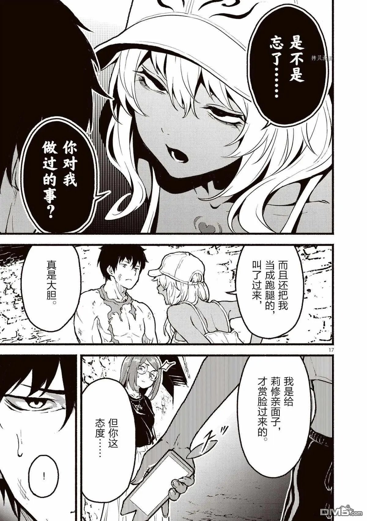 第27话 试看版