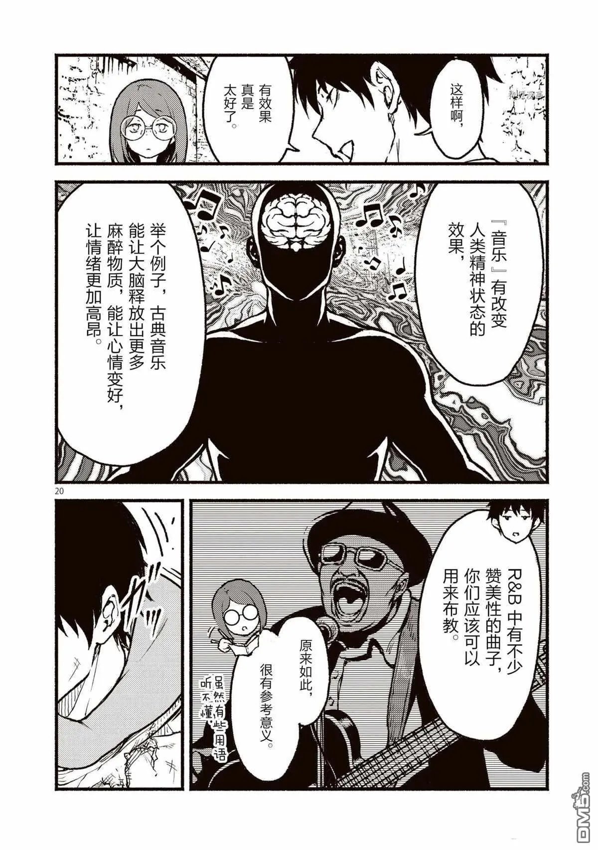 第27话 试看版