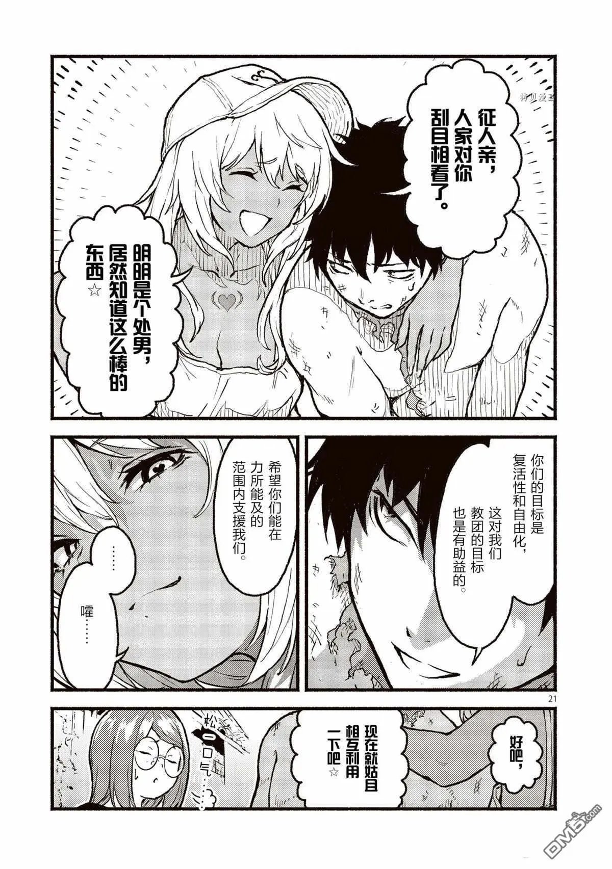 第27话 试看版