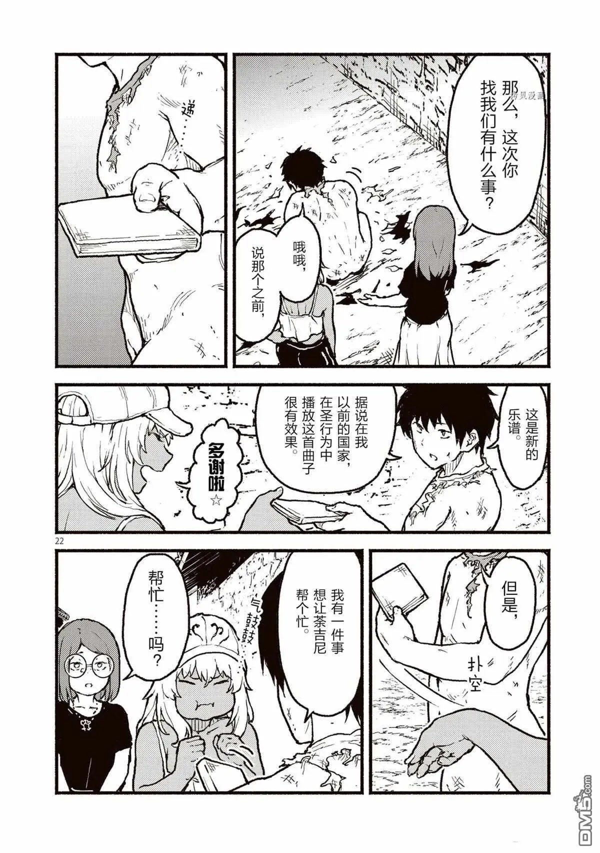 第27话 试看版