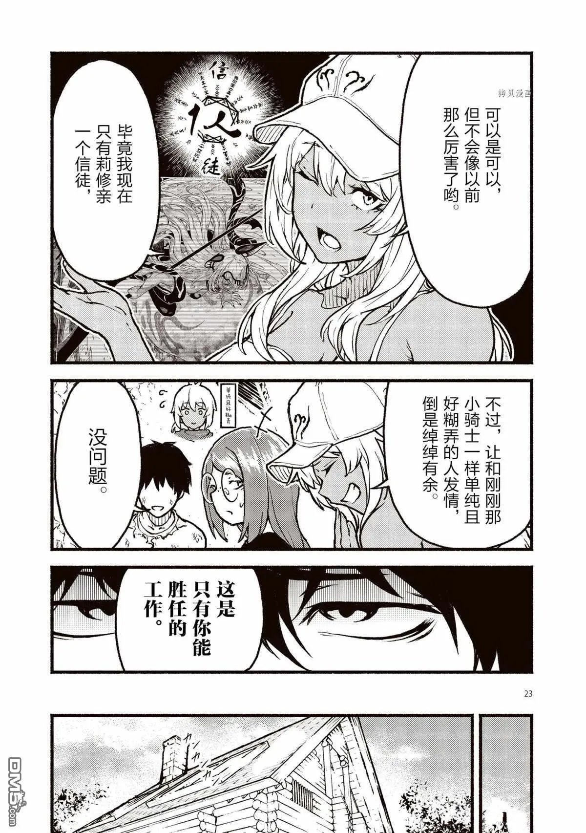 第27话 试看版