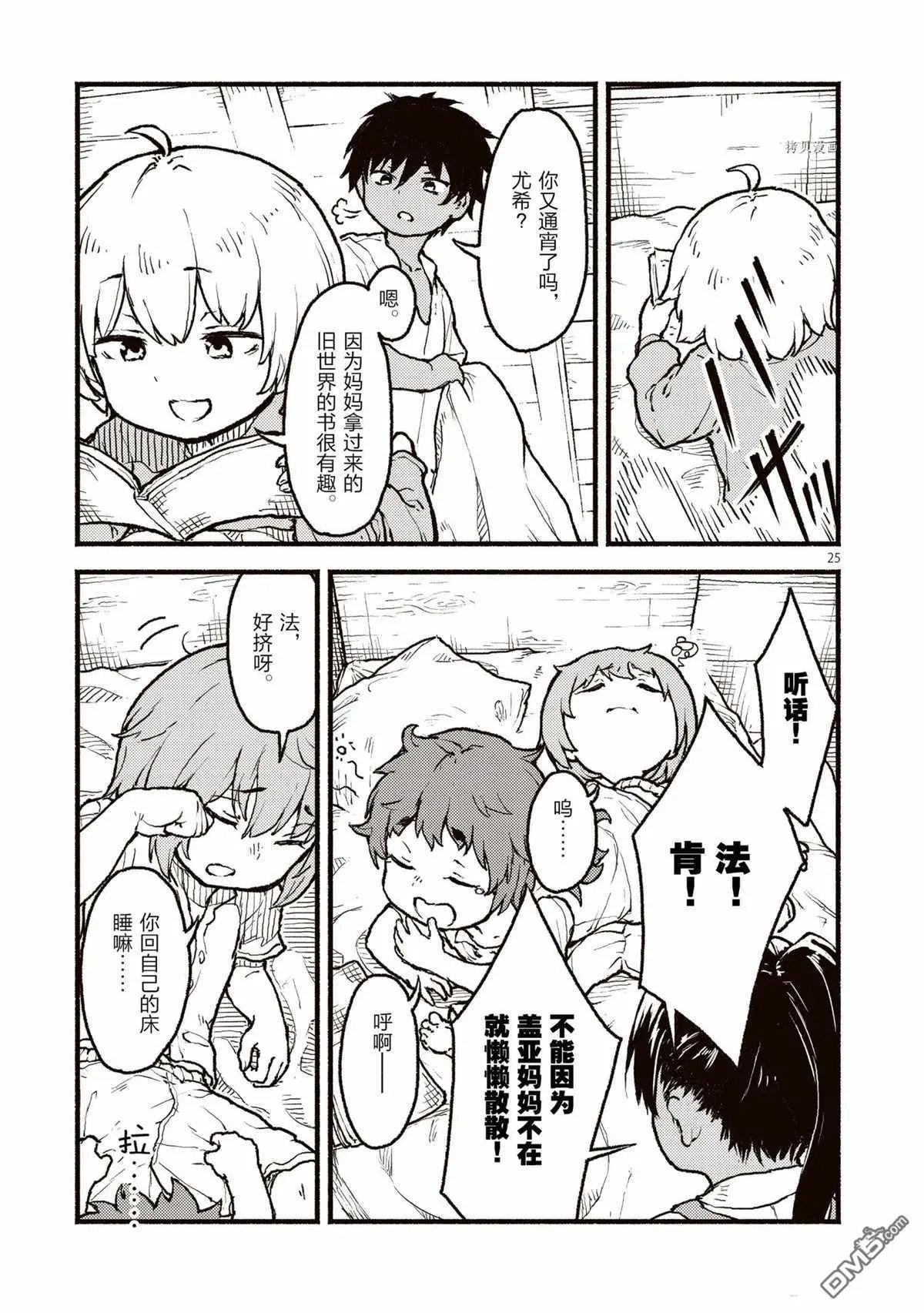 第27话 试看版