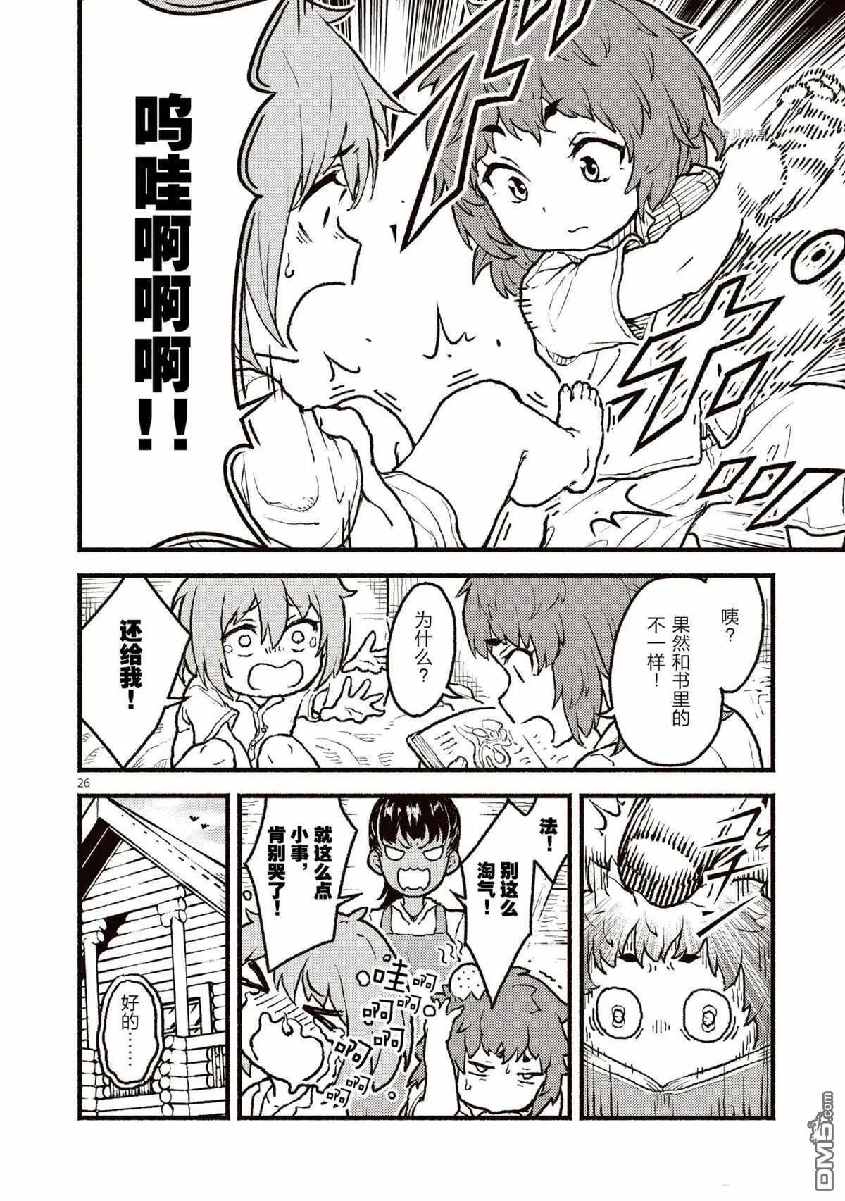 第27话 试看版
