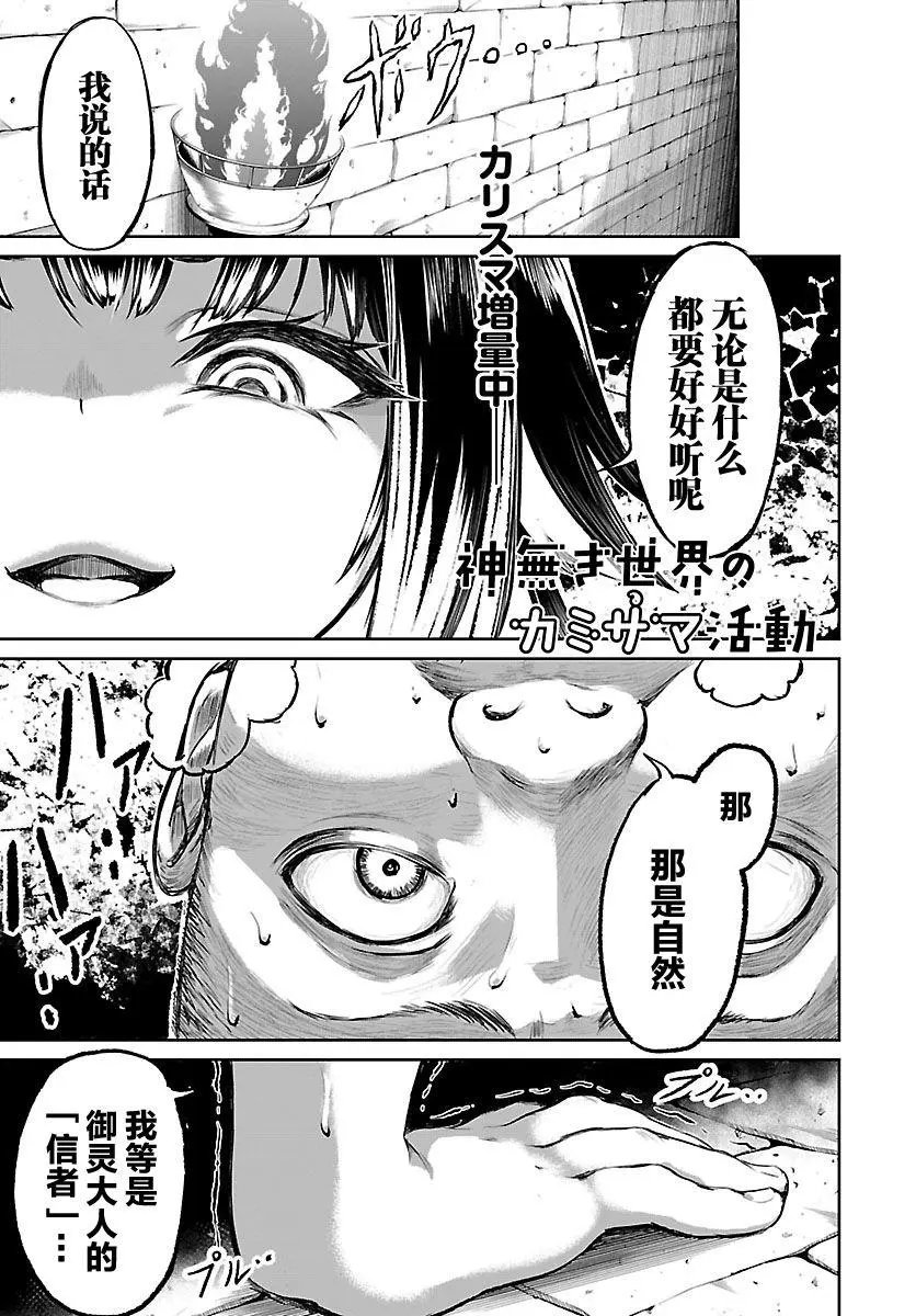 第03话