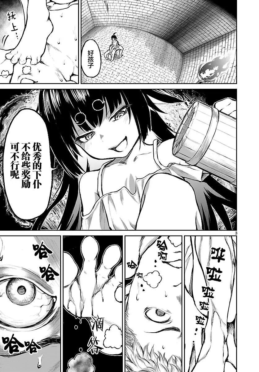第03话